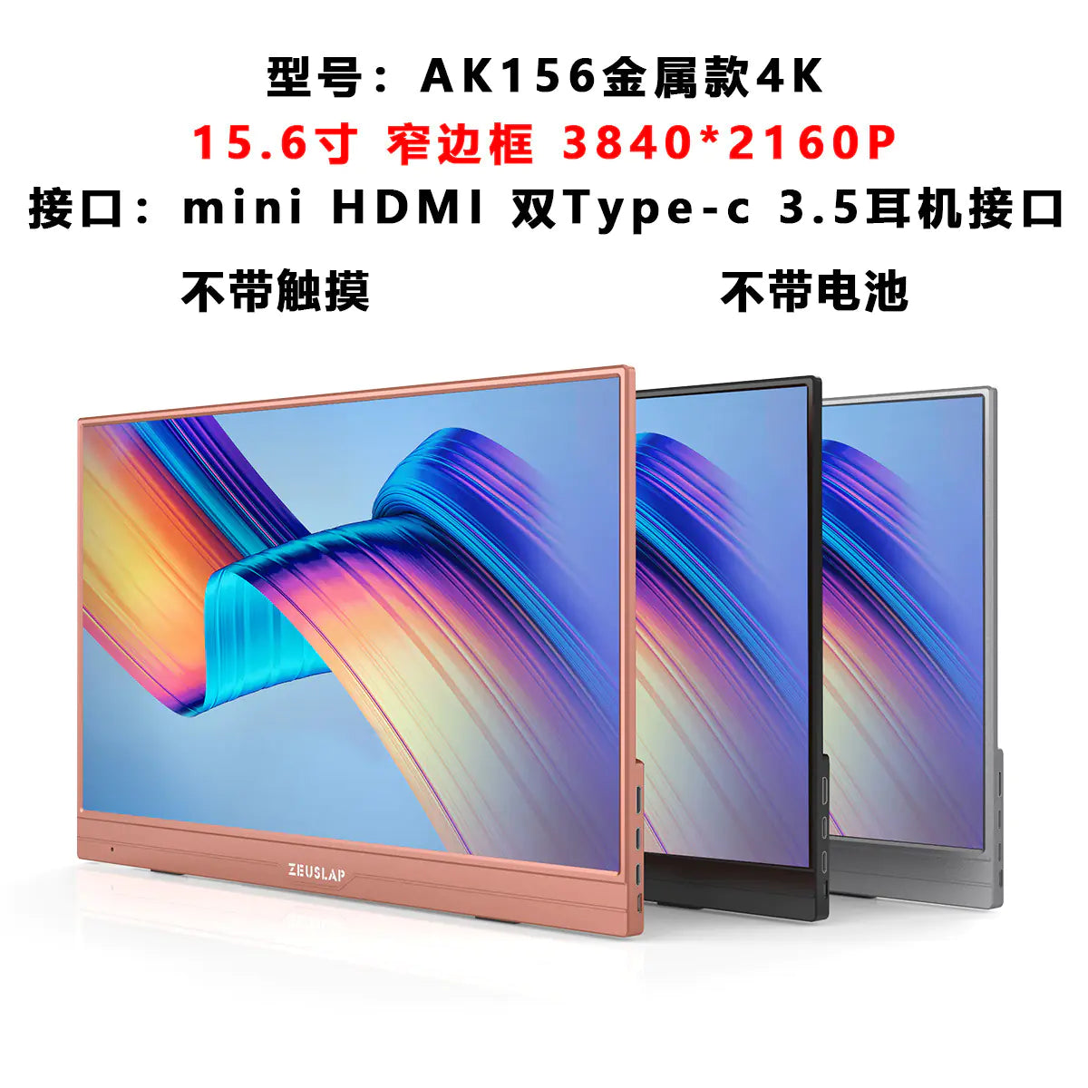 ZEUS 16" 2.5K 144Hz Portable Touch Monitor