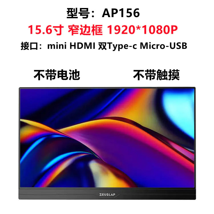 ZEUS 16" 2.5K 144Hz Portable Touch Monitor