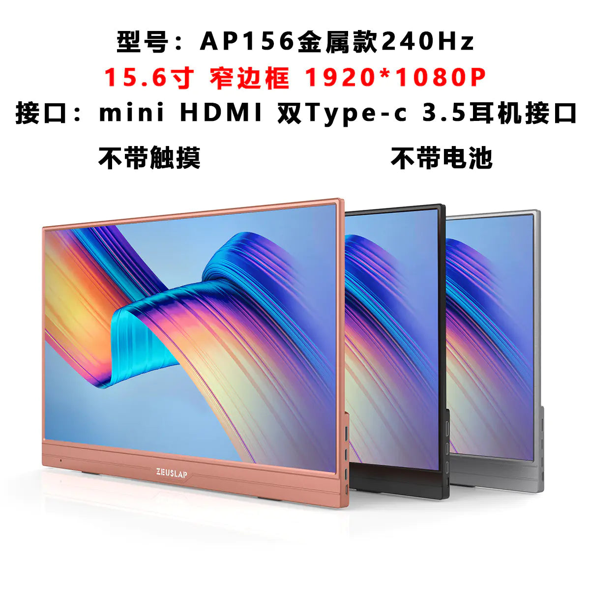 ZEUS 16" 2.5K 144Hz Portable Touch Monitor