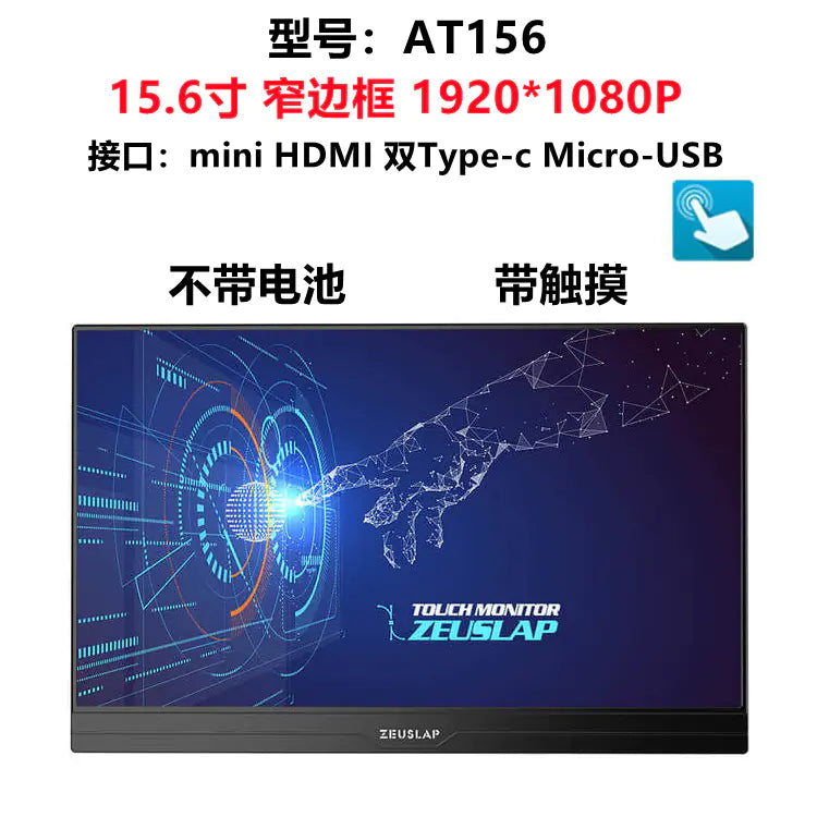 ZEUS 16" 2.5K 144Hz Portable Touch Monitor