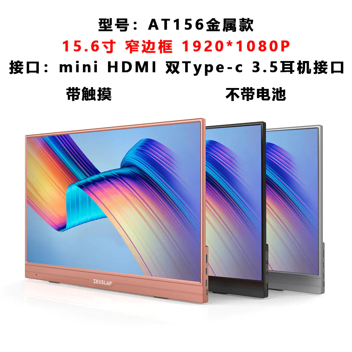 ZEUS 16" 2.5K 144Hz Portable Touch Monitor