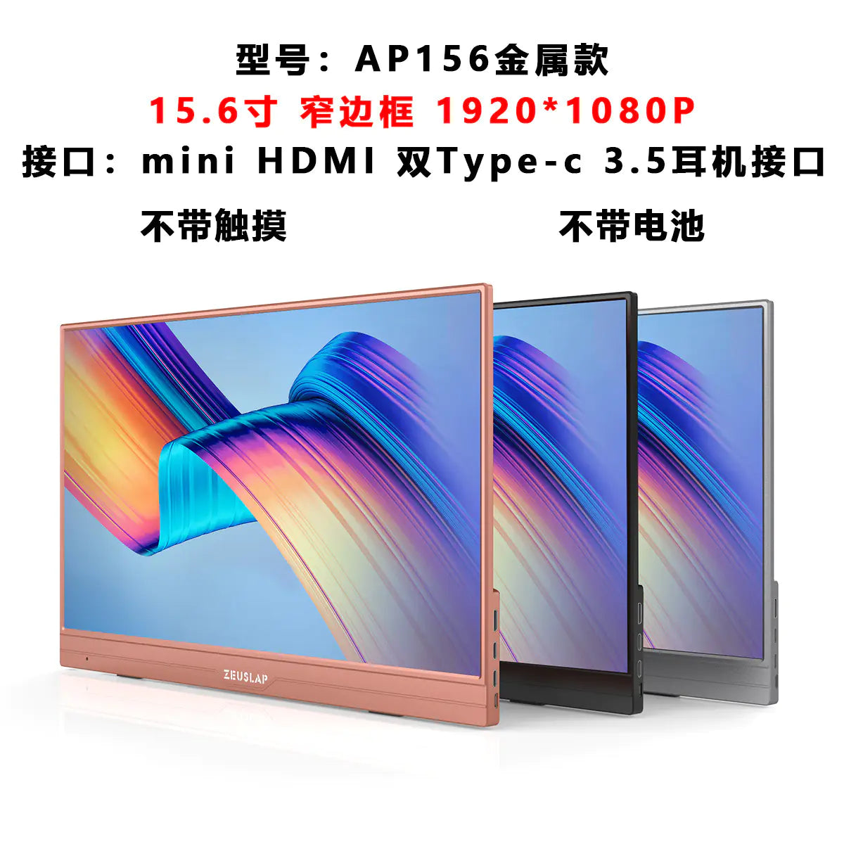 ZEUS 16" 2.5K 144Hz Portable Touch Monitor