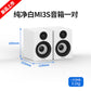 MIDIPLUS MI3 5" Active Bluetooth Desktop Speakers